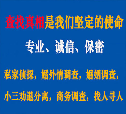 关于望花忠侦调查事务所